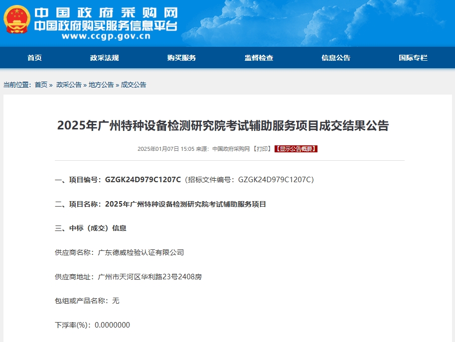 考试项目公告截图.png